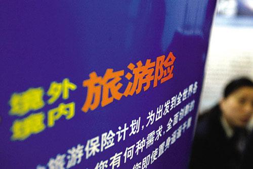 baoxian140811a.jpg