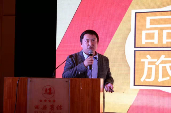 品橙旅游cbo杨晓明发表主题演讲
