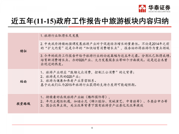 减少贫困人口工作总结_数 读政府工作报告(2)
