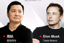 易到用车：周航与Elon Musk 4月21日风云际会