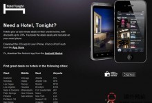 HotelTonight：移动端快速登记入住及开房门