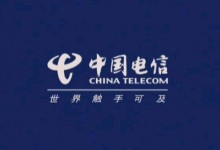 上海电信将为爱达·魔都号提供网络运营服务