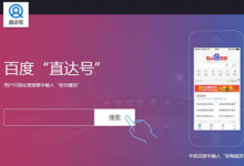 百度：发布“直达号”BAT贴身肉搏生活服务