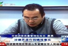 亚航门事件：康辉摆乌龙，游客冒充领队赴泰