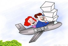 春节假期海南离岛免税店销售额达25.72亿