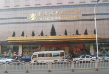 华天酒店：拟不低于3.9亿元出售紫东阁华天