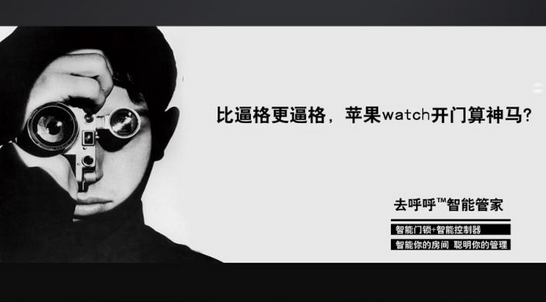 Apple Watch：智能门锁时代，谁能拔得头筹