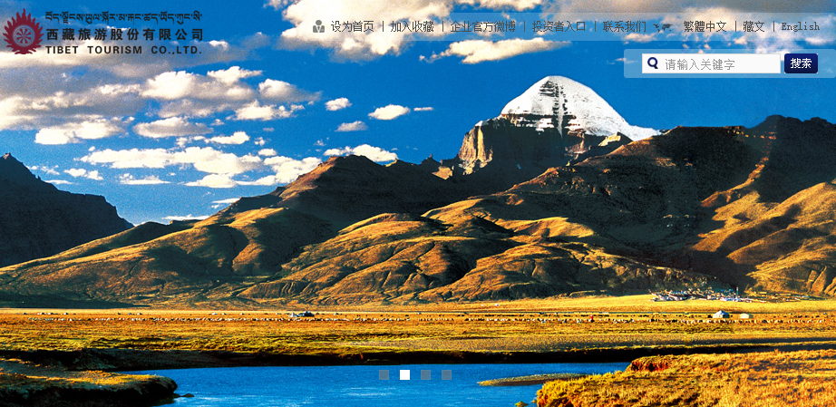 西藏旅游：拉卡拉非借壳生变 股东大会延期