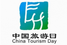 2023年“中国旅游日”主会场活动将在云南腾冲举行