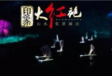 三湘股份：看好演艺市场，筹划收购观印象