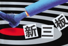 数据：新三板在审申请挂牌旅游企业（二）
