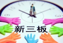 世界旅游：专注出入境，新三板挂牌公开转让