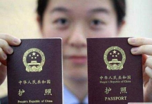 移民管理局：明年1月8日起有序恢复审批出国护照
