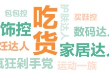 大数据分析:2017“超级黄金周”出境游人群特征