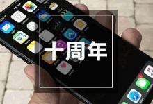 图解：iPhone十年 在旅游业中留下过什么