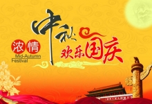 北京市属公园将开启中秋、国庆游园活动