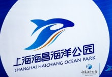 海昌海洋公园获上海新创华许可开展奥特能量站项目