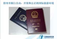 多个出境游团队今日出发 上市旅企多措并举拓市场