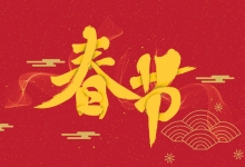 2023年“欢乐春节”全球活动启动仪式在郑州举行
