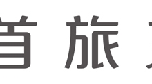 酒店和民宿平台针对疫情推出退改保障等措施