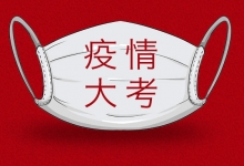 不减薪不裁员，阴霾下的旅游企业该怎么活？