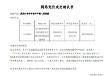 龙江航空：8.1亿成交 国内罕见航企司法拍卖会