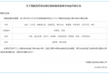 南航：3日起暂停承运部分国家始发旅客中转赴华