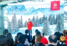 瑞士国家旅游局:2020/21雪季推广活动在京举行