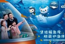 默林娱乐：全新发布上海长风海洋世界“鳐鱼湾”