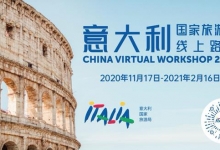 意大利国家旅游局：2020中国线上路演圆满收官
