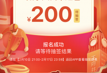 北京：发放5万份金额200元的数字人民币红包