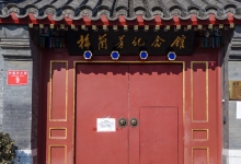 北京市文旅局：推出26条清明节红色旅游线路