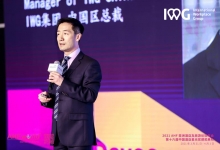 IWG集团:为亚洲酒店论坛带来灵活办公解决方案