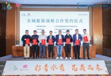 江苏金湖全域旅游宣传推介会在上海成功举办