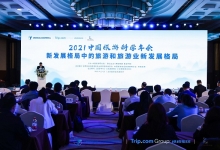 杜江出席中国旅游科学年会:研究旅游业发展新形势