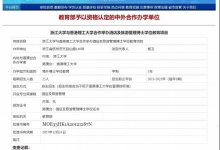 2021酒店及旅游管理博士学位（D.HTM）项目简介