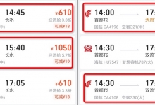 成都天府机场将投运 飞猪部分航线便宜近500元