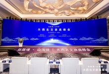 大西北文旅高峰会成功举办，政企银川共绘“新蓝图”