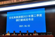文旅部:“十四五”时期全面推进“一个工程七大体系”