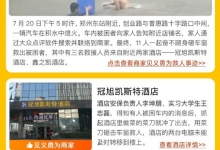 中饭协联合美团上线“致敬河南爱心商家”流量专区