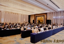 首届中国乡宿产业发展大会在浙江松阳举行