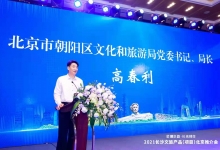 2021长沙文旅产业（项目）北京推介会成功举办