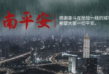 郑州暴雨：智行发布多业务退改政策通知