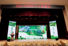 2021中国亲子文旅峰会在大兴安岭顺利召开