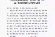 湖南张家界：A级景区对全国游客实行门票半价