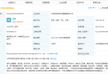 泡泡玛特在北京成立乐园管理有限公司