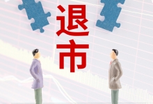 确定退市，“万亿”恒大落幕