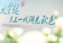 浙江湖州当选2025年“东亚文化之都”