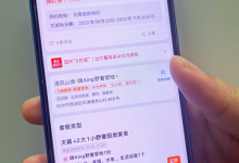 飞猪推进“你好，明天”计划：平台补贴翻倍