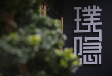 首旅如家举办“璞隐新国潮文化节”